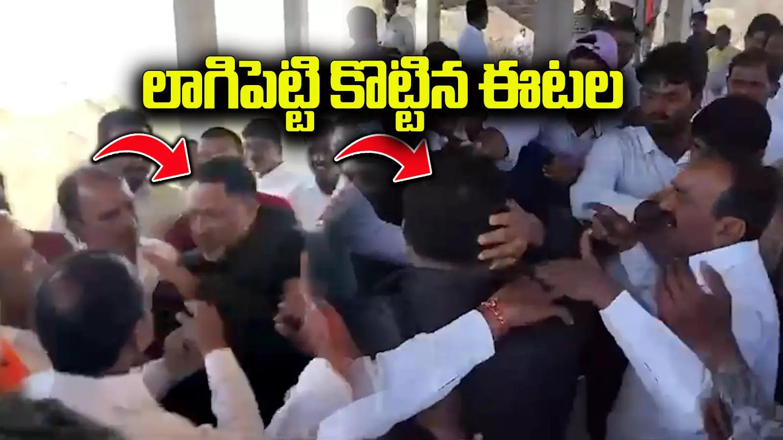 'పేదల భూములు కబ్జా చేస్తావా..?' రియల్ ఎస్టేట్ దళారిని కొట్టిన ఎంపీ ఈటల