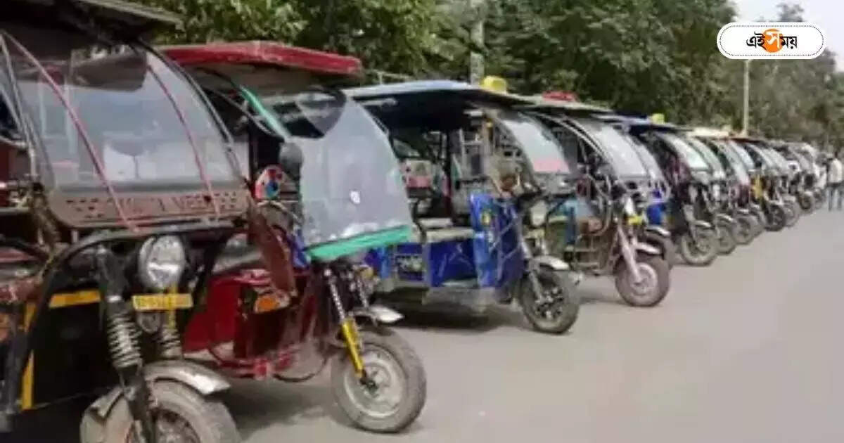 ব্যারাকপুরে একটি রুটে টোটো বন্ধ করল প্রশাসন, ভোগান্তিতে যাত্রীরা ব্যারাকপুরে একটি রুটে টোটো বন্ধ করল প্রশাসন, ভোগান্তিতে যাত্রীরা
