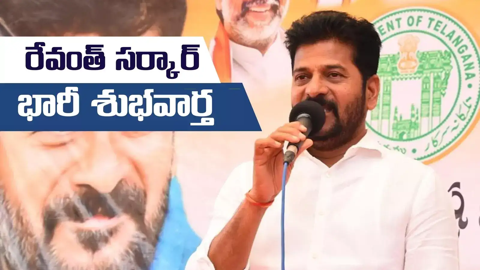 అంబేడ్కర్ జయంతి వేళ రేవంత్ సర్కార్ భారీ శుభవార్త..!