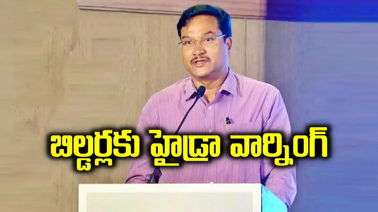 బిల్డర్లకు హైడ్రా మరో వార్నింగ్.. కూల్చివేతలపై రంగనాథ్ కీలక ప్రకటన