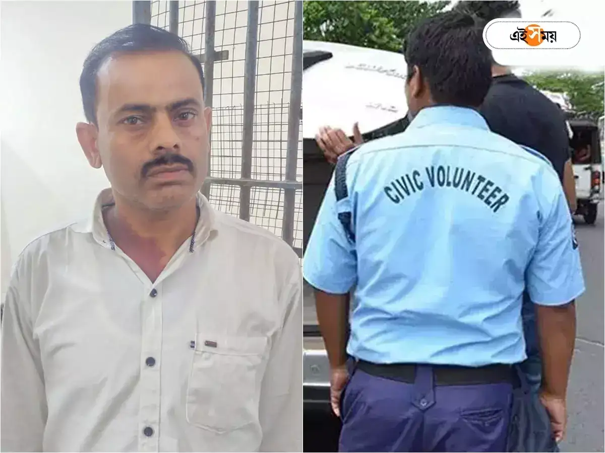 Civic Volunteer: সরষের মধ্যেই ভূত! অপহরণ করে ৫০ লাখ টাকা মুক্তিপণের দাবি, অভিযুক্ত সিভিক ভলান্টিয়ার – civic voluteer arrested for allegedly kidnapping a businessman