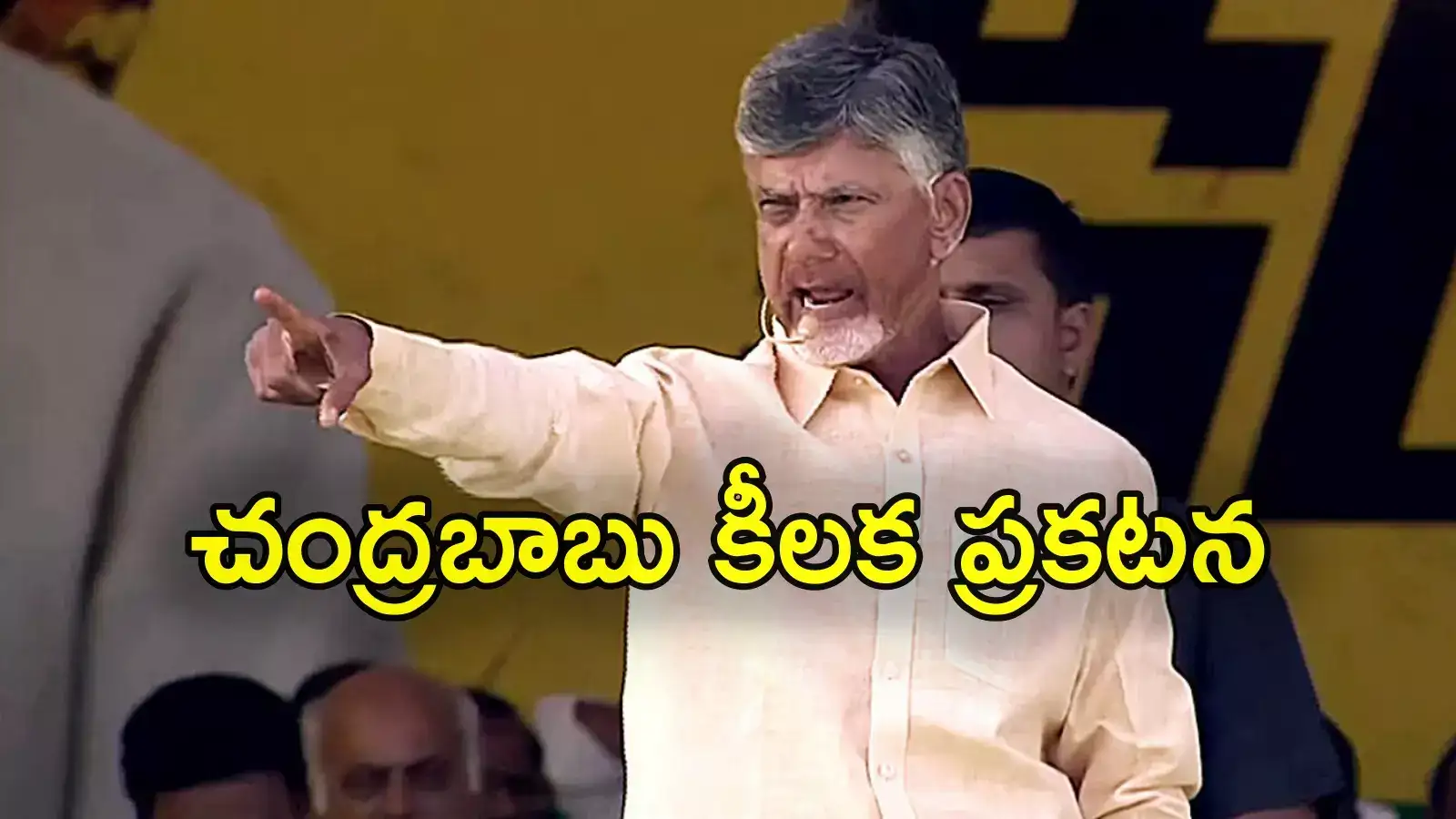 TTDP: తెలంగాణ టీడీపీకి గుడ్‌న్యూస్.. కీలక ప్రకటన చేసిన చంద్రబాబు