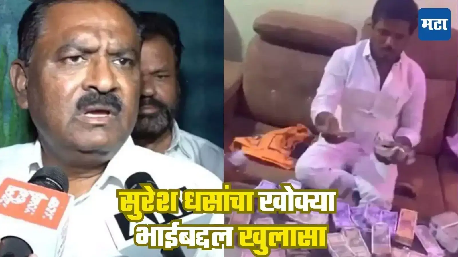 Suresh Dhas : सुरेश धस यांचा खोक्या भाईबद्दल खुलासा, जाहीर केले सतीश भोसले सोबतचे नेमके काय संबंध Suresh Dhas : सुरेश धस यांचा खोक्या भाईबद्दल खुलासा, जाहीर केले सतीश भोसले सोबतचे नेमके काय संबंध