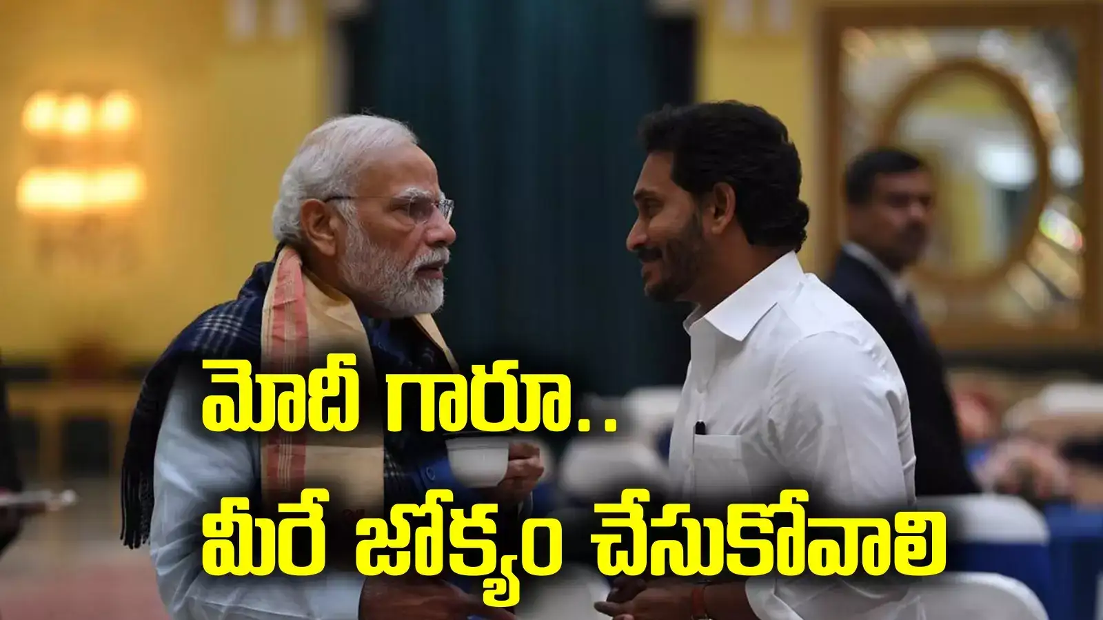 YS Jagan letter To Modi: తిరుపతి లడ్డూ కాంట్రవర్సీ.. ప్రధానికి వైఎస్ జగన్ 8 పేజీల లేఖ.. ఏముందంటే?