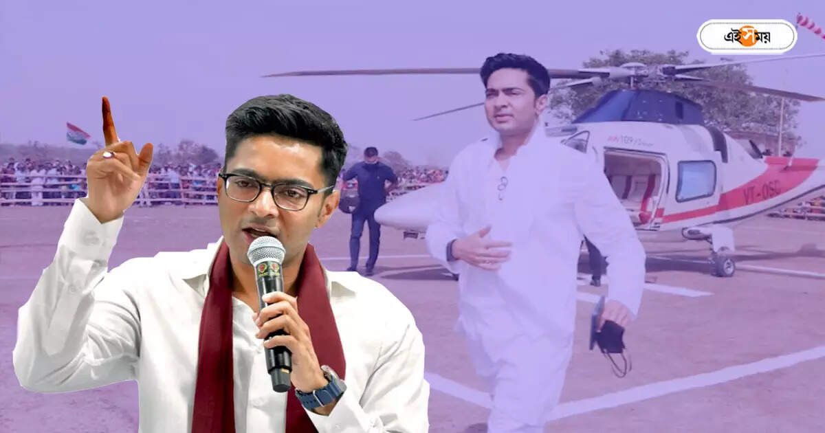 Abhishek Banerjee : অভিষেকের কপ্টারে আয়কর তল্লাশির অভিযোগ, ‘কিছুই পায়নি’, দাবি তৃণমূলের – abhishek banerjee protest for income tax raid in his helicopter