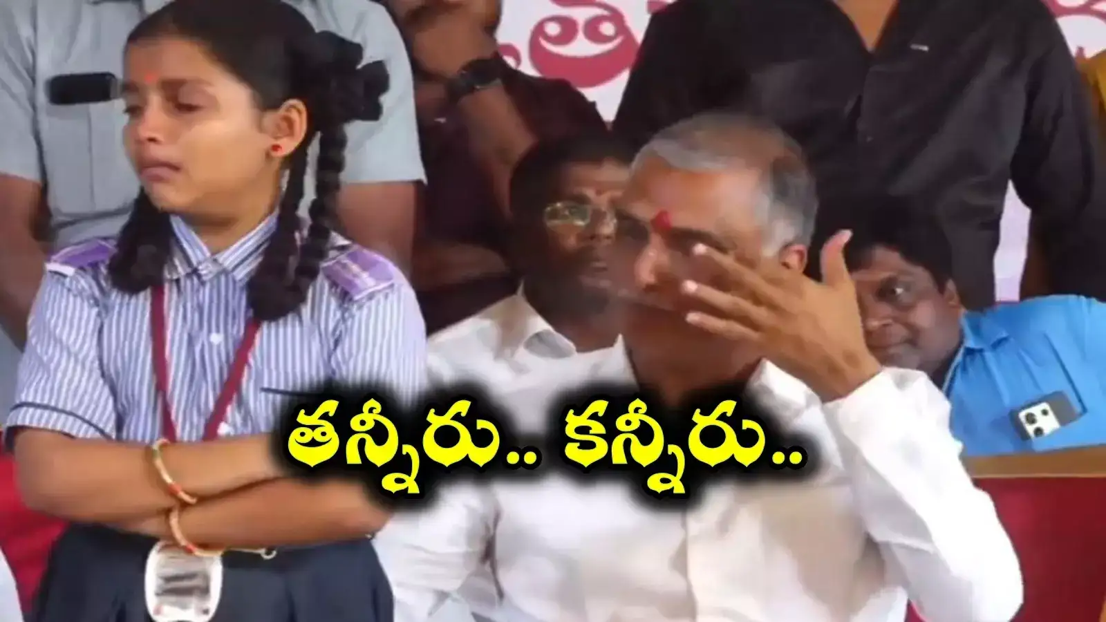 చిన్నారి మాటలకు.. కన్నీరు పెట్టుకున్న బీఆర్ఎస్ ఎమ్మెల్యే తన్నీరు హరీశ్‌రావు..