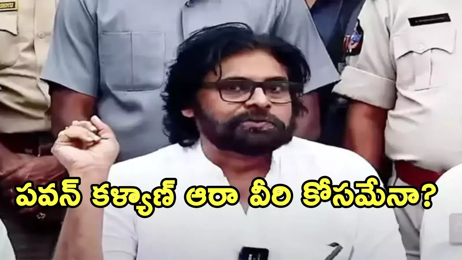 కాకినాడ పోర్టులో బియ్యం అక్రమ రవాణా.. పవన్ ఆరా తీసిన అగర్వాల్, అలీషా ఎవరు?