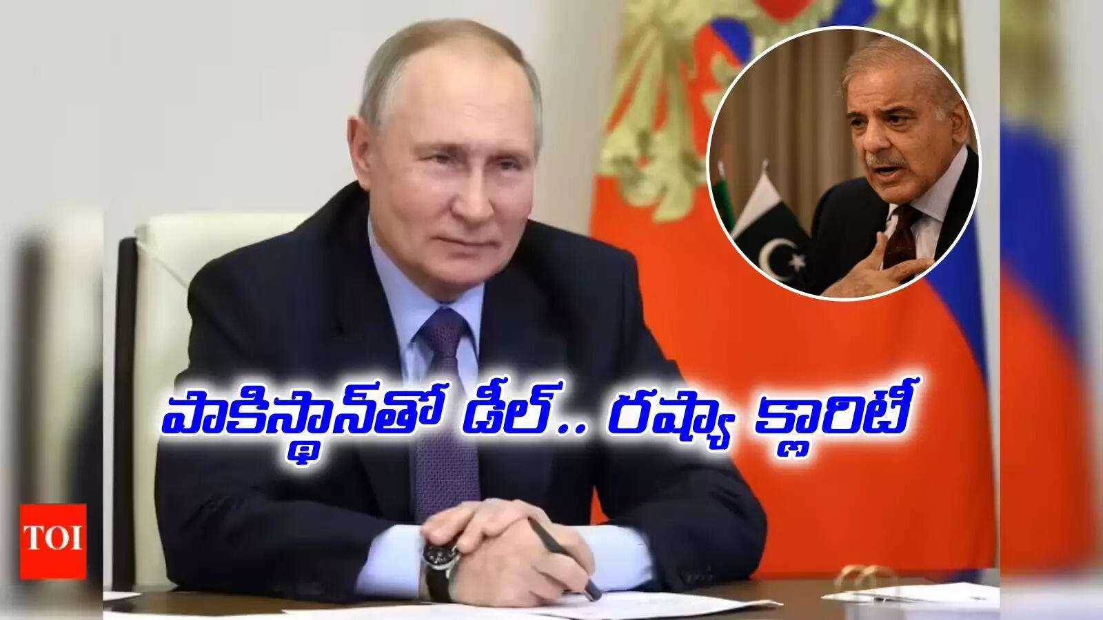 అంతా తూచ్.. భారత్‌ను కాదని పాకిస్థాన్‌కు ఇంజిన్లు అమ్ముతామా.. క్లారిటీ ఇచ్చిన రష్యా!