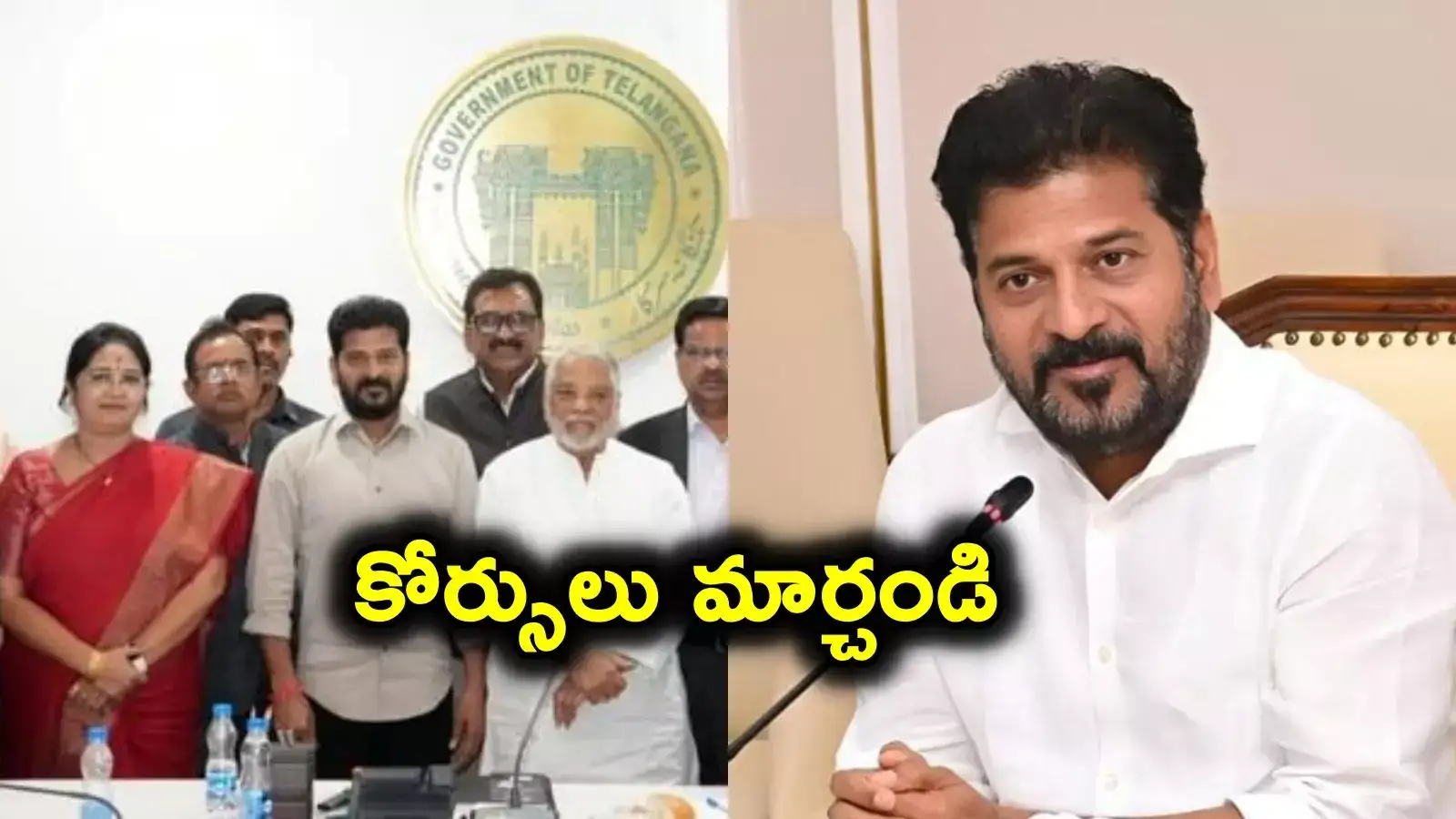 యూనివర్సిటీల్లో కోర్సులు మార్చండి.. వైస్ ఛాన్సలర్లకు సూచించిన సీఎం రేవంత్..