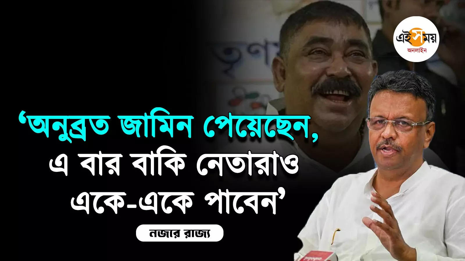 Firhad Hakim On Anubrata Mondal: ‘বীরভূমের বাঘ, বাঘই থাকবে’, অনুব্রতর জামিনের খবরে উচ্ছ্বসিত ফিরহাদ – kolkata mayor firhad hakim commented over anubrata mondal returning birbhum after gettin bail in ed case watch video