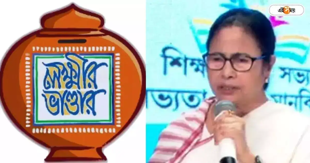 Laxmi Bhandar Scheme,লক্ষ্মীর ভাণ্ডারের বর্ধিত টাকা কবে ঢুকবে অ্যাকাউন্টে? দুর্দান্ত সুখবর উপভোক্তাদের জন্য – laxmi bhandar scheme beneficiaries will receive the increase money from 1 april