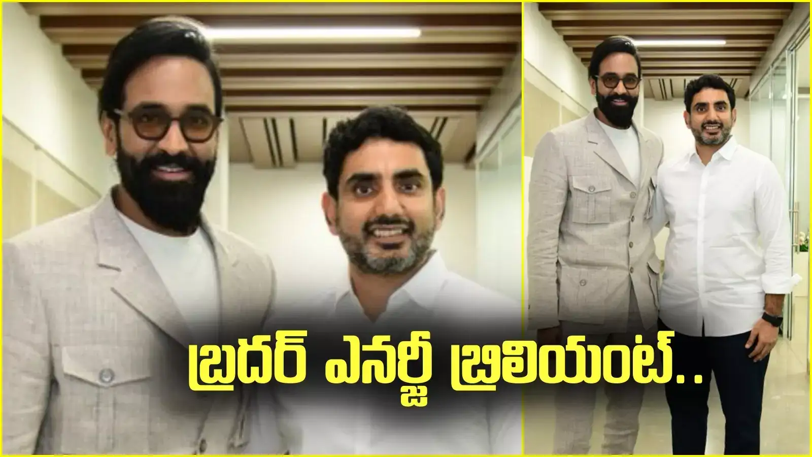 నారా లోకేష్‌తో మంచు విష్ణు భేటీ.. కారణాలపై సస్పెన్స్..!