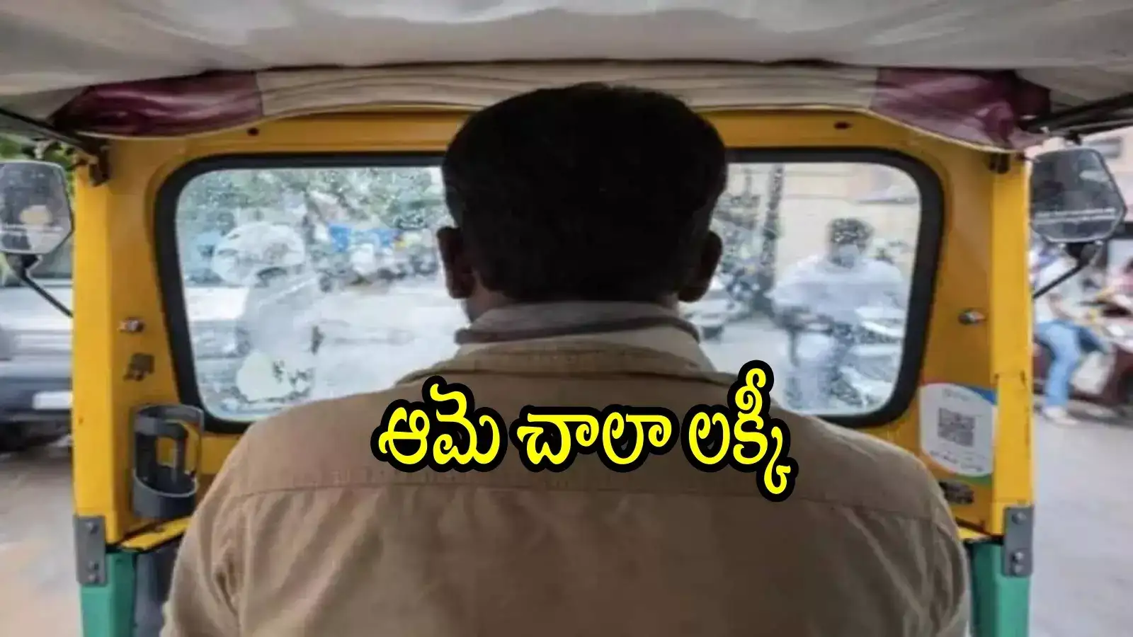 Vijayawada Auto Driver Returns Gold Bag,విజయవాడ: ఆటో డ్రైవర్‌కు దొరికిన ...