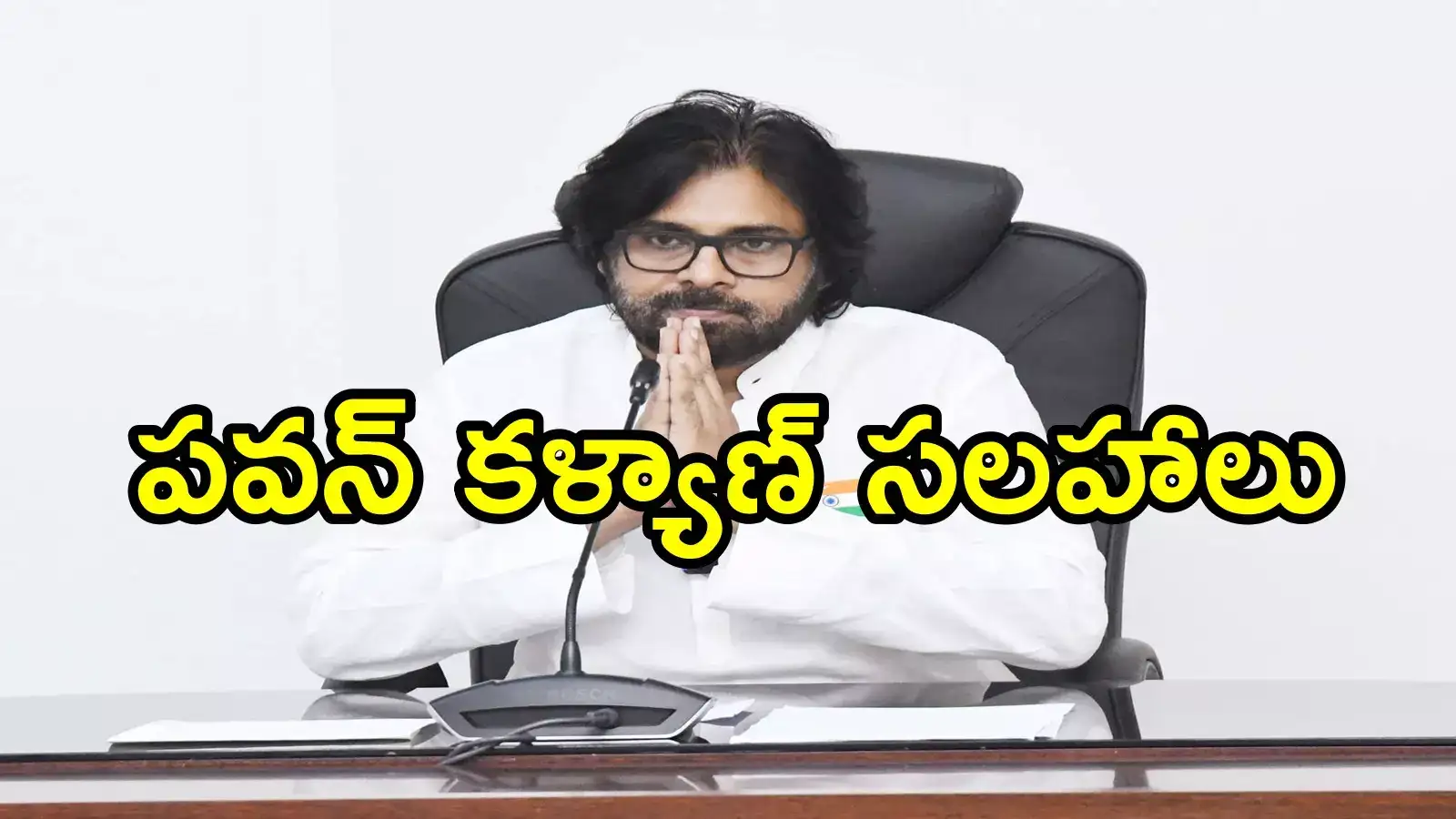 తిరుమల లడ్డూ ప్రసాదం వివాదం.. తెరపైకి పవన్ కళ్యాణ్ సంచలన డిమాండ్