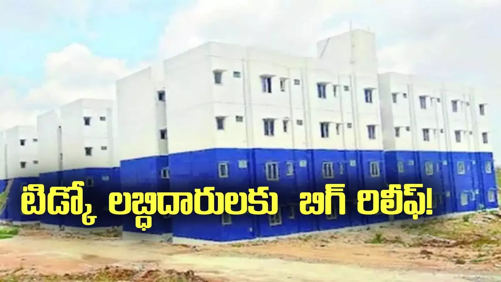 ఏపీలో వారందరికీ శుభవార్త.. బ్యాంక్ రుణాలు చెల్లించనున్న ప్రభుత్వం!