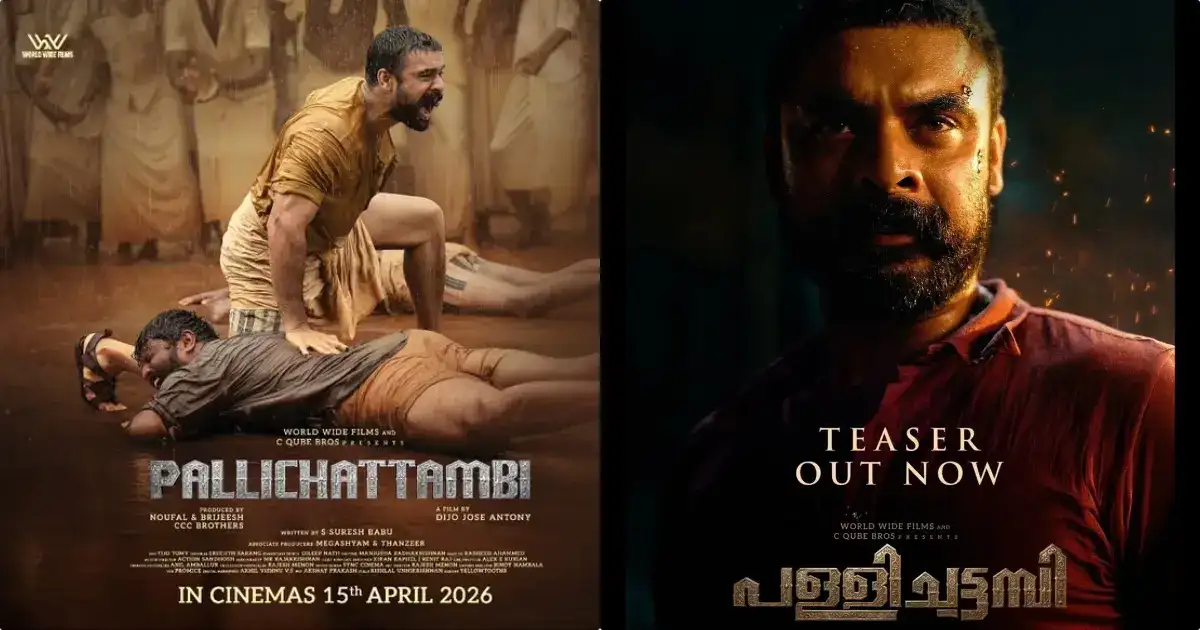 പള്ളിച്ചട്ടമ്പി