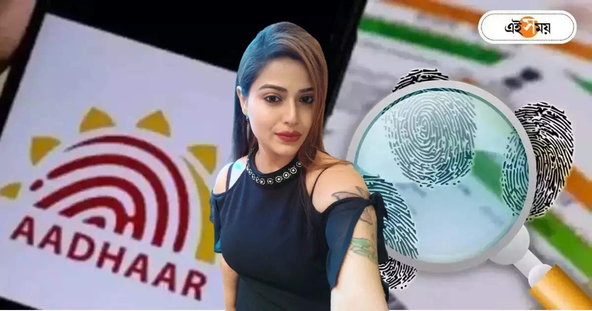 Aadhaar Card Fraud News : আঙুলের ছাপ ক্লোন করে প্রতারণা! এবার আধার বায়োমেট্রিক প্রতারণার শিকার টলি অভিনেত্রী – actress mousumi sanyal dasgupta face aadhaar biometric scam how to save your bank account