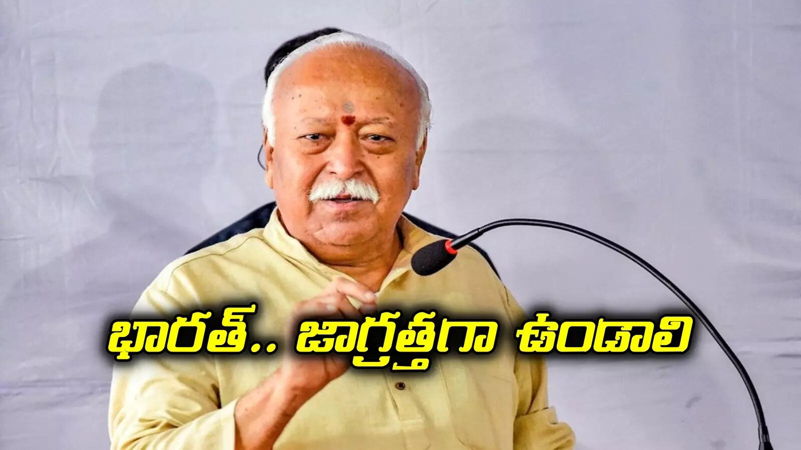 భారత్ స్నేహితులెవరో ఆ ఘటనతో తేలిపోయింది.. నేపాల్‌లో అశాంతి మనకు మంచిది కాదు: మోహన్ భగవత్