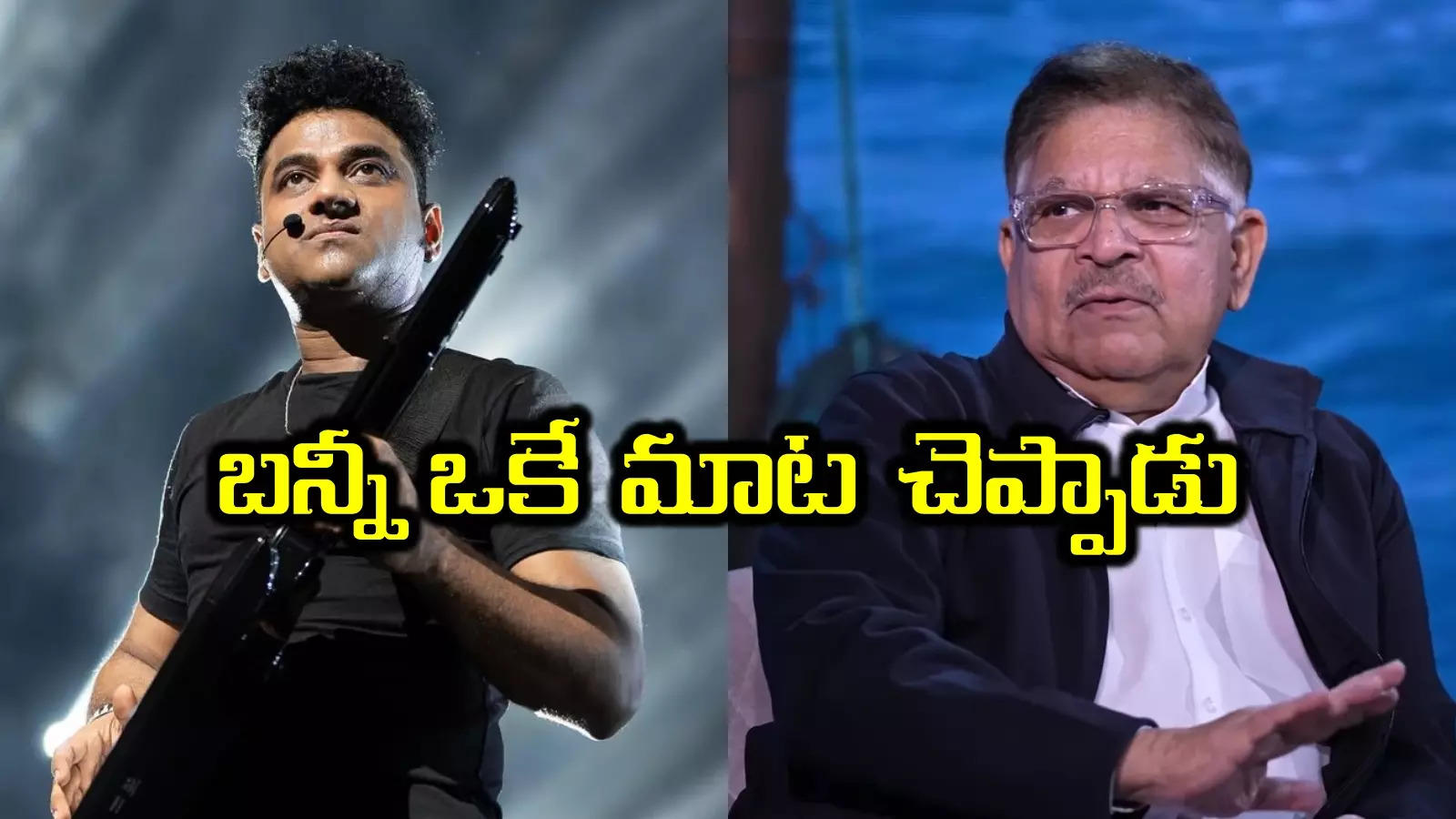 Allu Aravind Interview: తండేల్‌కి దేవిశ్రీ ప్రసాద్‌ని వద్దని చెప్పా.. ఎందుకంటే.. అల్లు అరవింద్