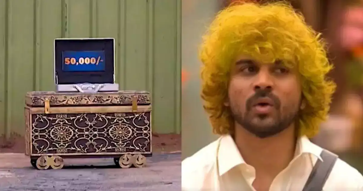 பணப்பெட்டியை எடுத்துவிட்டு தங்கிடலாம், ஆனால்...: பெரிய ஆப்பு வைத்த பிக் பாஸ், சிக்கப் போவது யார்? 