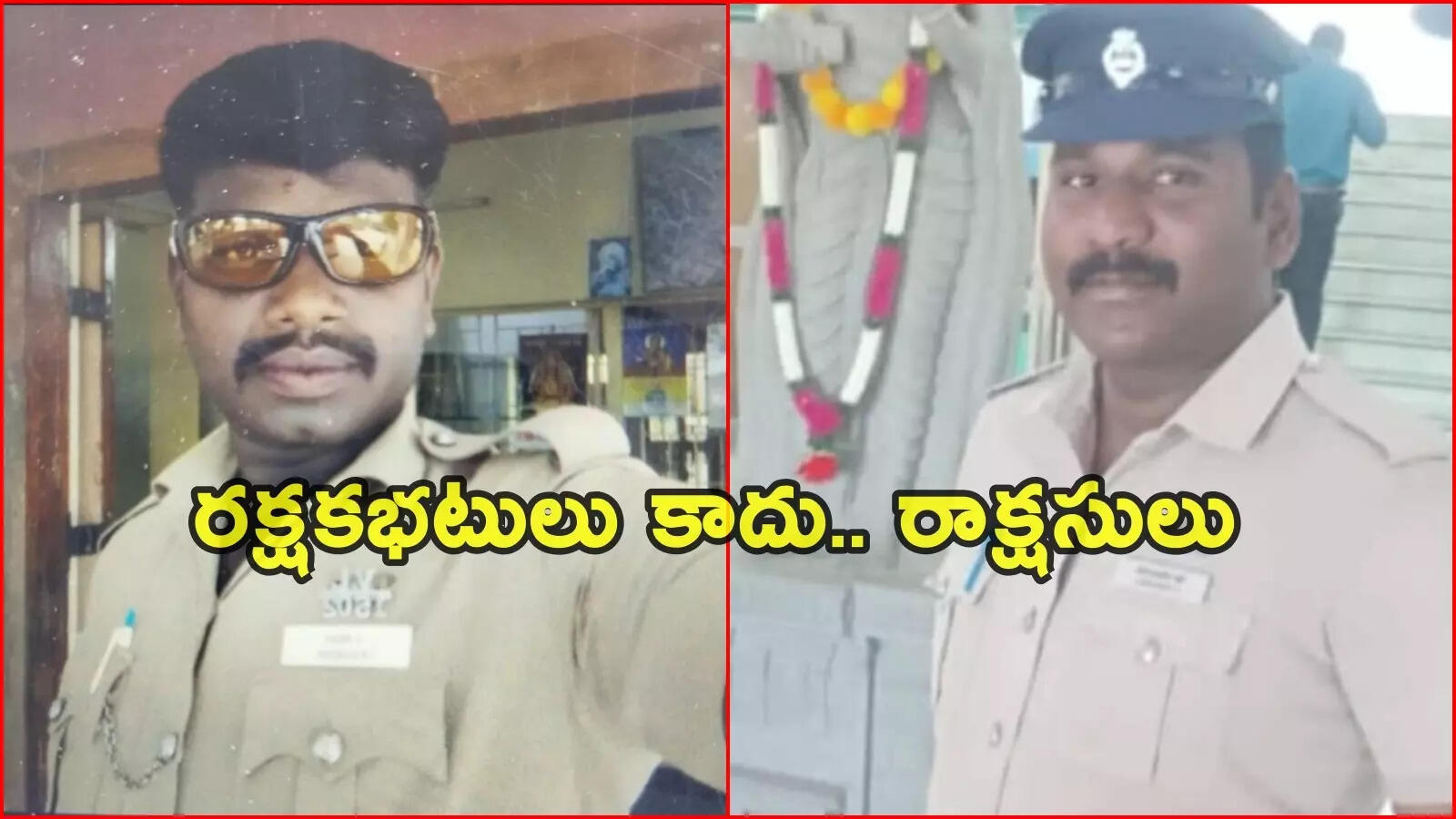 అరుణాచలంలో దారుణం.. ఏపీ యువతిపై తమిళనాడు పోలీసులు అత్యాచారం