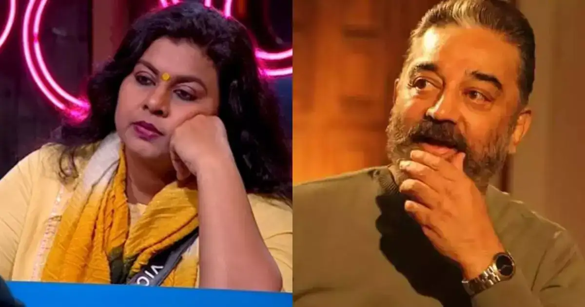 Vichitra: விசித்ரா சொல்வதை பார்த்தால் கமல் சொன்னது உண்மை இல்லையா?: என்ன ஆண்டவரே?! 