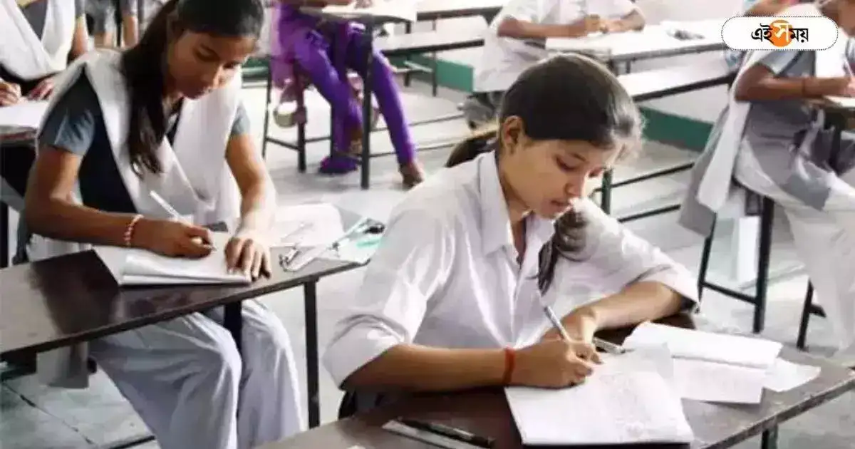 Madhyamik Exam 2024 : মাধ্যমিক পরীক্ষার্থীদের তল্লাশি করবেন কাঁরা? বড় সিদ্ধান্ত নিল রাজ্য সরকার – madhyamik exam 2024 students will be searched by teachers not by police decision taken