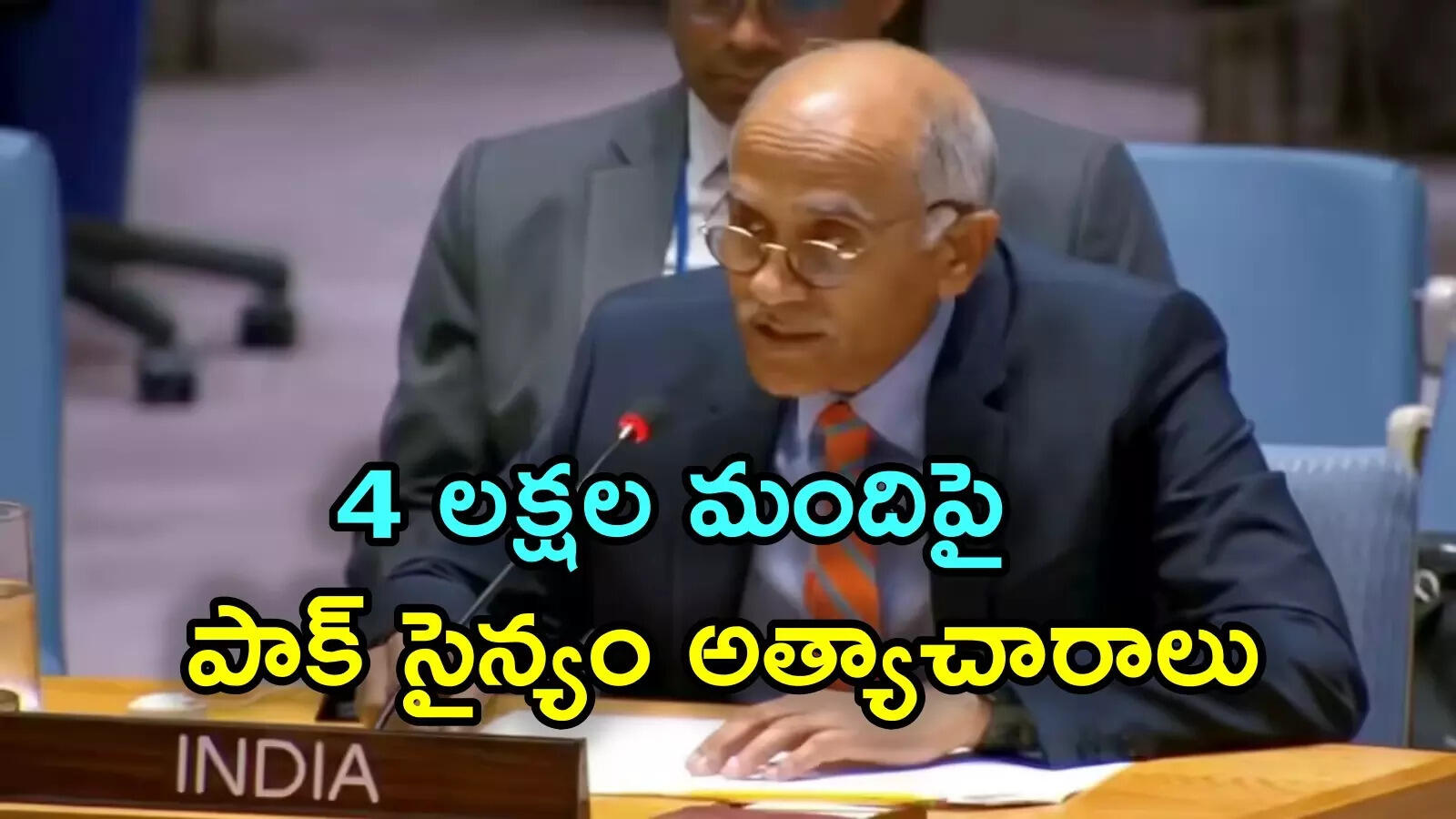 4 లక్షల మందిపై అత్యాచారం చేయాలని సైన్యానికి పాక్ ఆదేశాలు.. ఐరాసలో భారత్ మండిపాటు