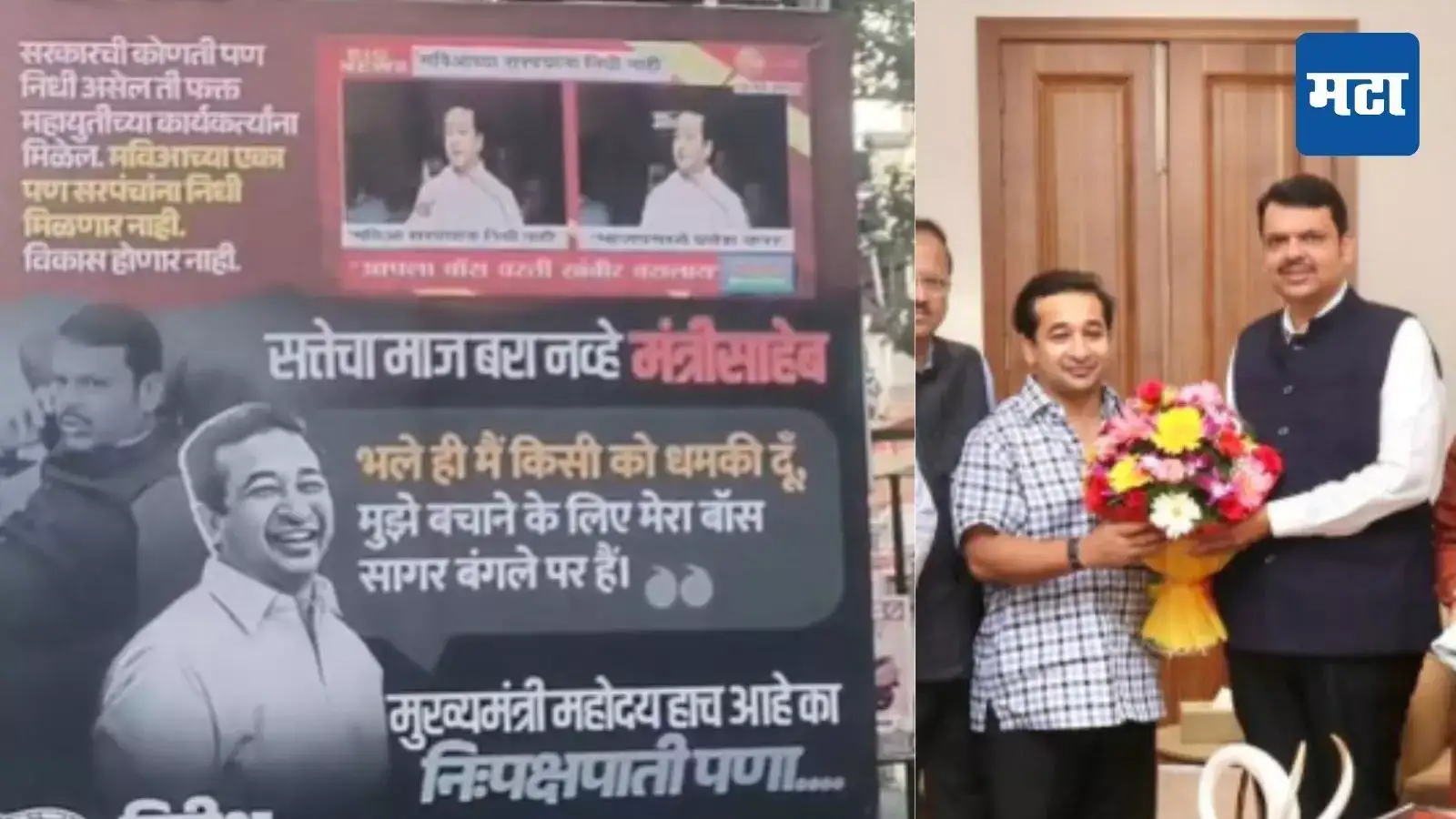 राणे म्हणाले, माझा बॉस सागर बंगल्यावर; पवार गटाचे पुण्यात बॅनर, सत्तेचा एवढा माज बरा नव्हे… राणे म्हणाले, माझा बॉस सागर बंगल्यावर; पवार गटाचे पुण्यात बॅनर, सत्तेचा एवढा माज बरा नव्हे…
