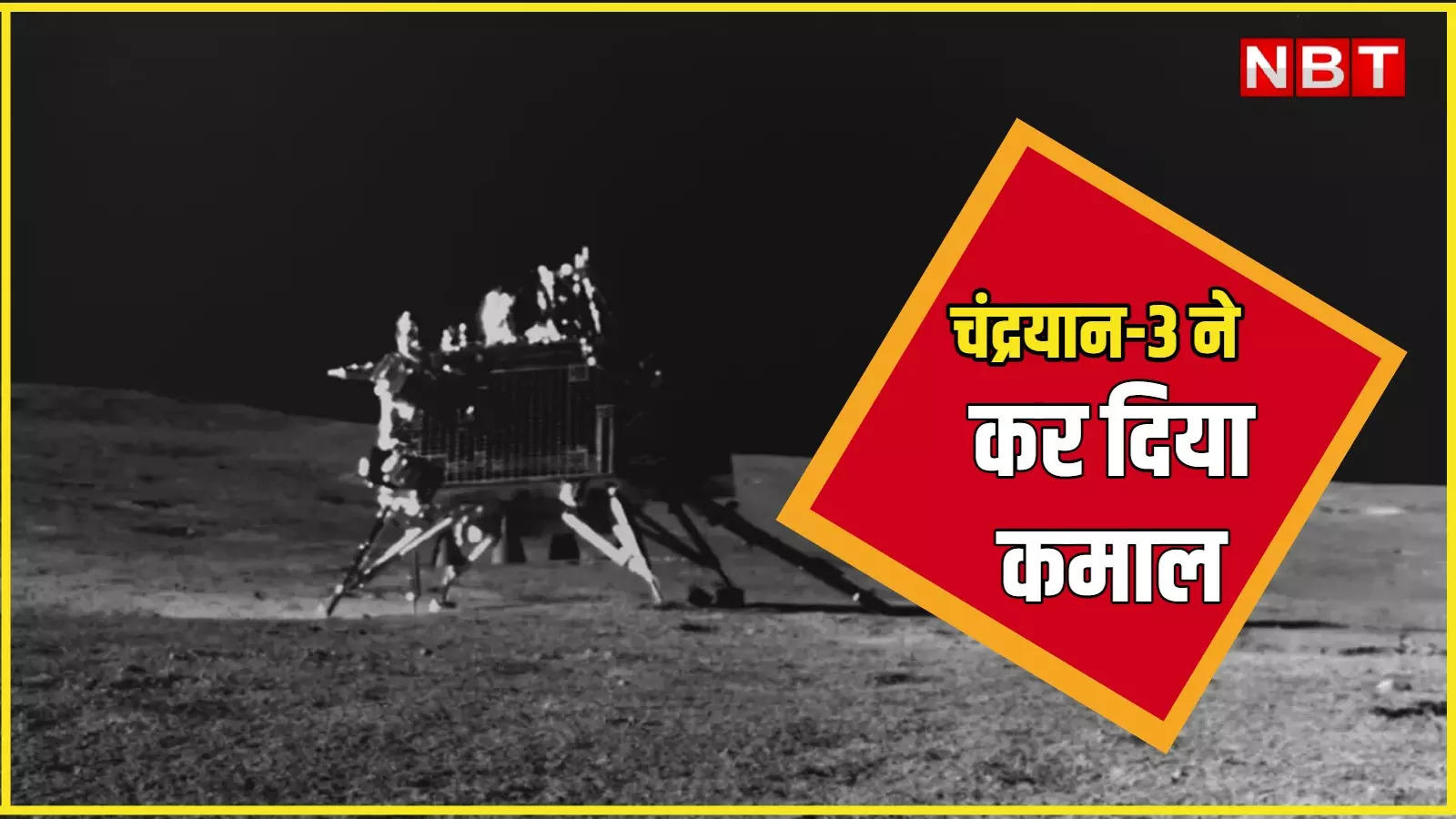 Chandrayaan-3: Our Chandrayaan-3 did wonders, Pragyan Rover discovered the oldest crater on the moon!