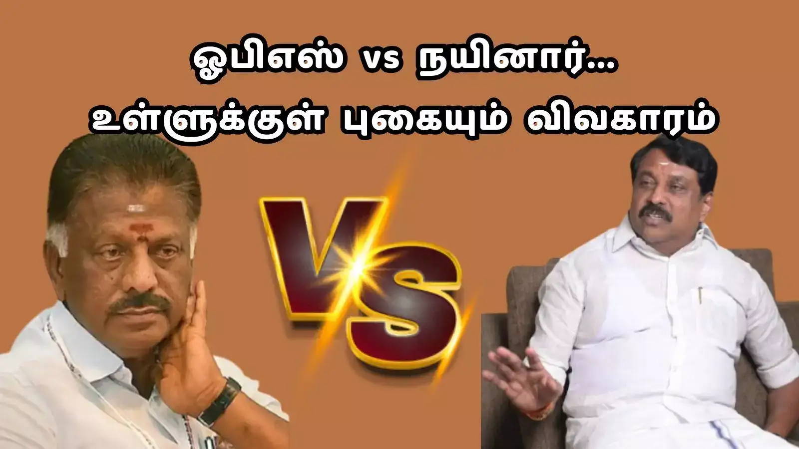 ஓபிஎஸ் – நயினார் நாகேந்திரன் பனிப்போர்… 2011 அதிமுக முதல் 2026 பாஜக வரை.. சண்டையை பெருசாக்கிய SMS! 