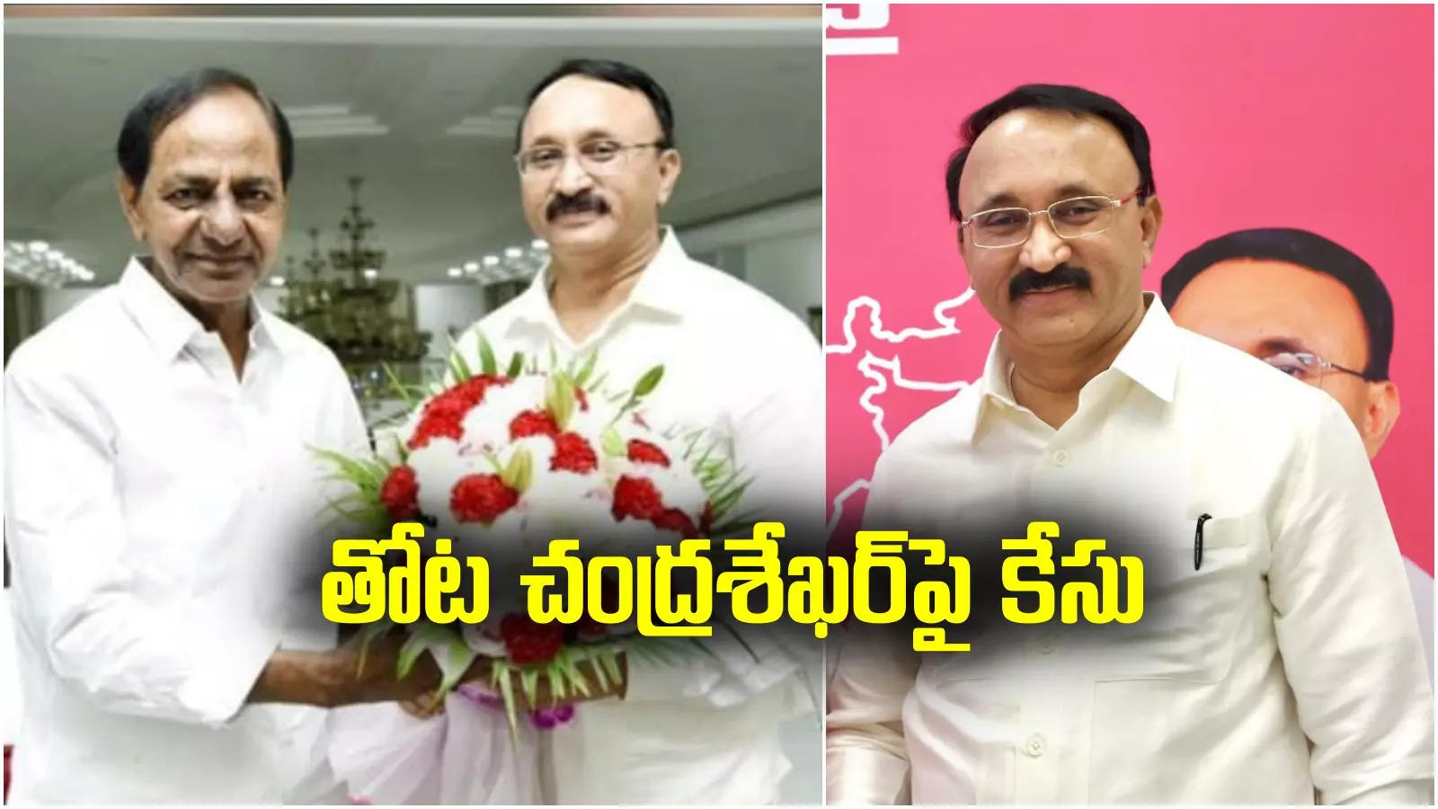 AP News: ఏపీ బీఆర్ఎస్ పార్టీ అధ్యక్షుడు తోట చంద్రశేఖర్‌పై కేసు