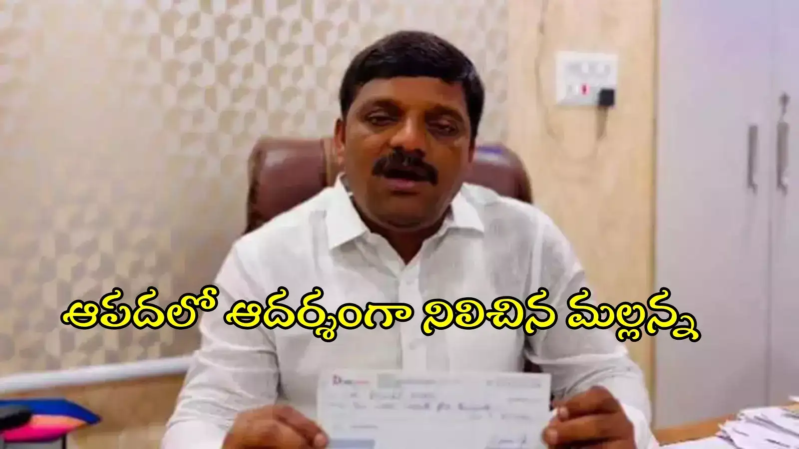 వరద బాధితులకు తీన్మార్ మల్లన్న ఆర్థిక సాయం.. ఎంత ప్రకటించారంటే..?