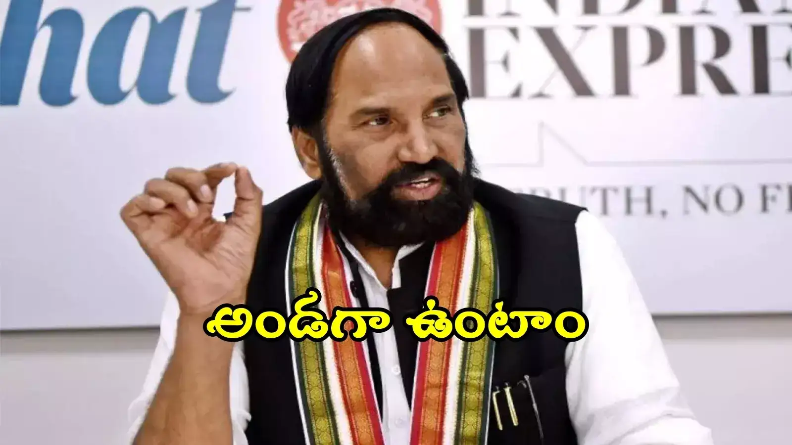 ప్రభుత్వంలో బిల్డర్స్‌ ఎప్పటికీ భాగస్వాములుగానే ఉంటారు: మంత్రి ఉత్తమ్