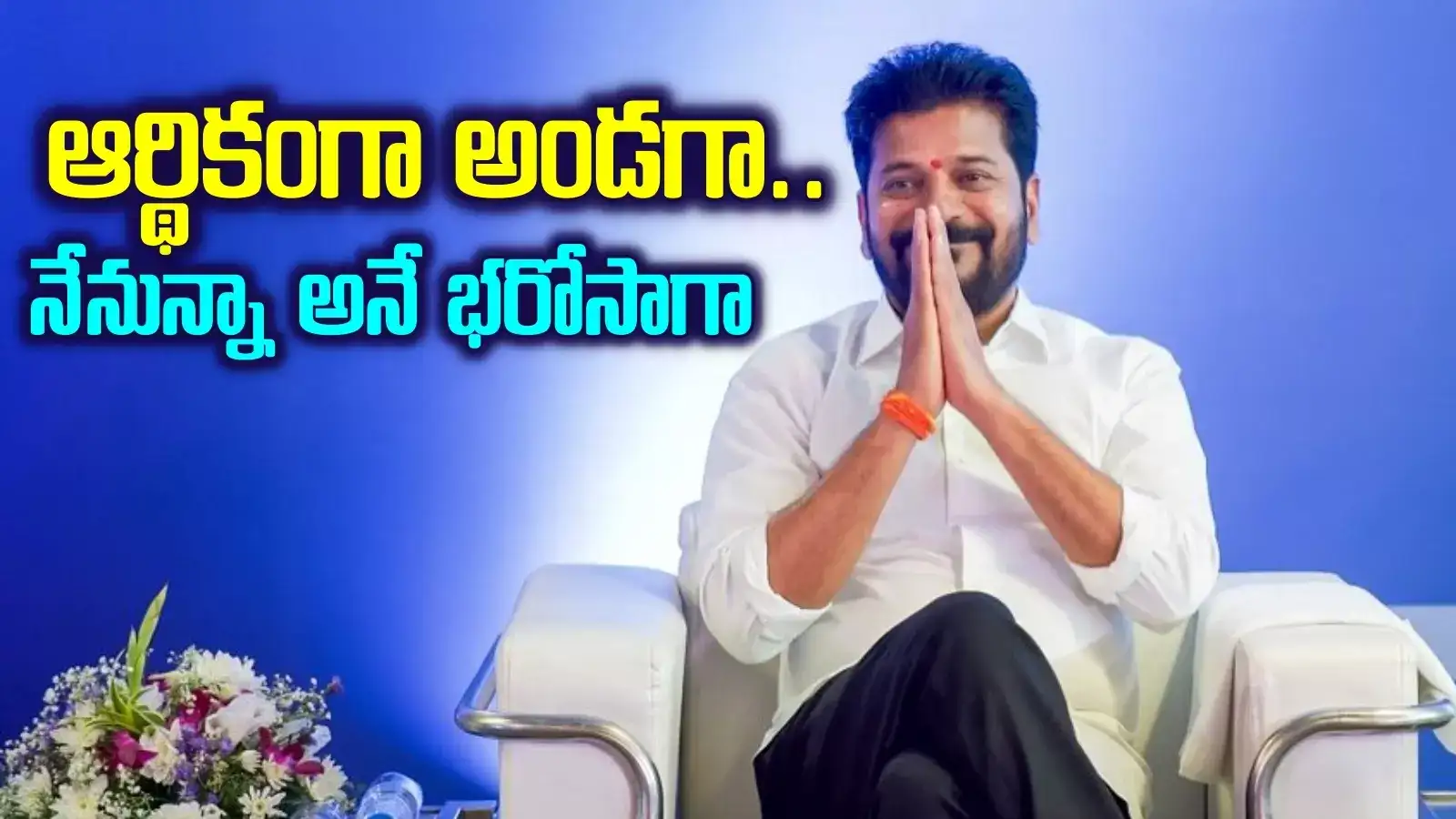 గల్ఫ్ కార్మికుల కుటుంబాలకు భారీ ఊరట.. ఒక్కొక్కరికి రూ.5 లక్షలు.. సీఎం రేవంత్ ఆదేశాలు