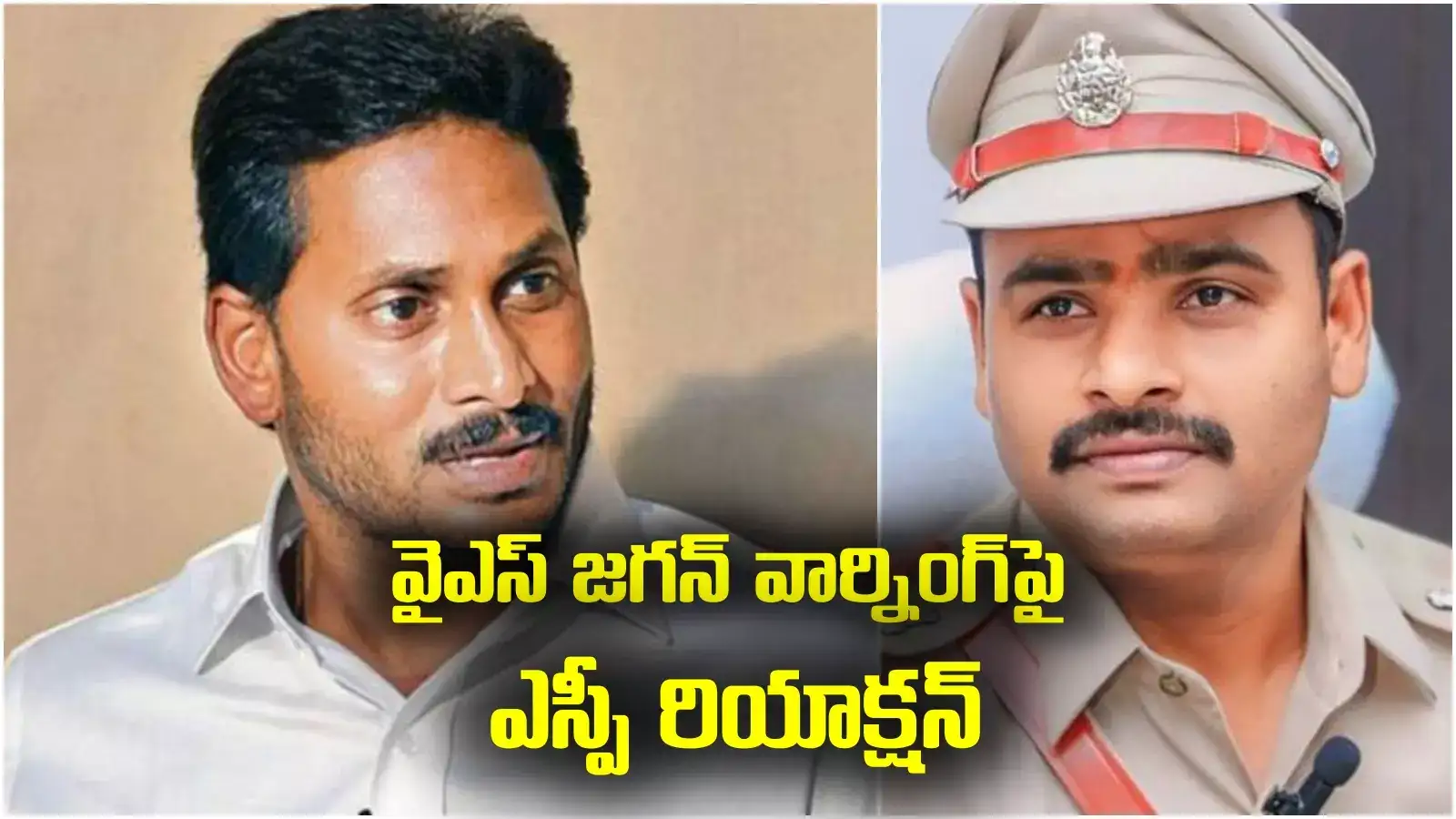 నాదీ రాయలసీమే.. వైఎస్ జగన్ వార్నింగ్‌పై తిరుపతి ఎస్పీ రియాక్షన్