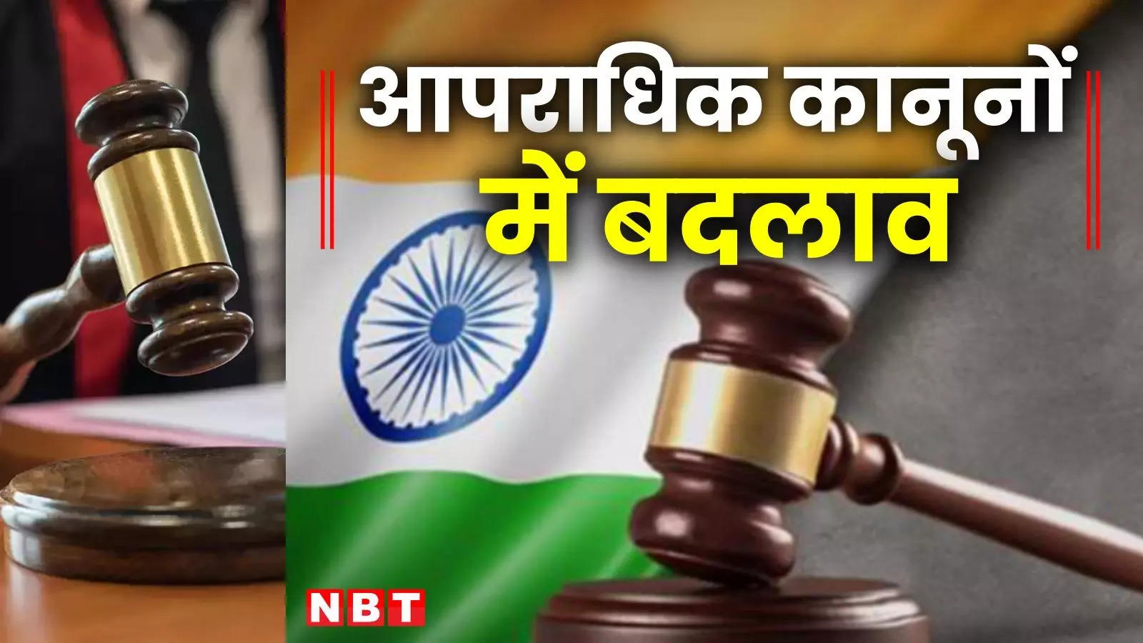 FIR has started with the new criminal law, but what will happen in the court? Know the answer to every question