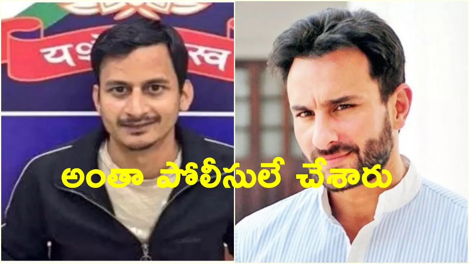 Saif Ali Khan: నా జీవితం నాశనం చేశారు.. ఉద్యోగం కోసం సైఫ్ ఇంటి బయట నిలబడతా.. అనుమానితుడి ఆవేదన