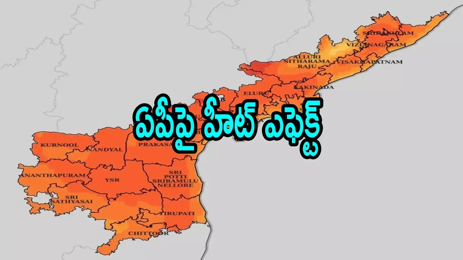 ఏపీలో ఎండలపై వాతావరణశాఖ హెచ్చరిక.. ఈ జిల్లాల ప్రజలు జాగ్రత్తగా ఉండాలి