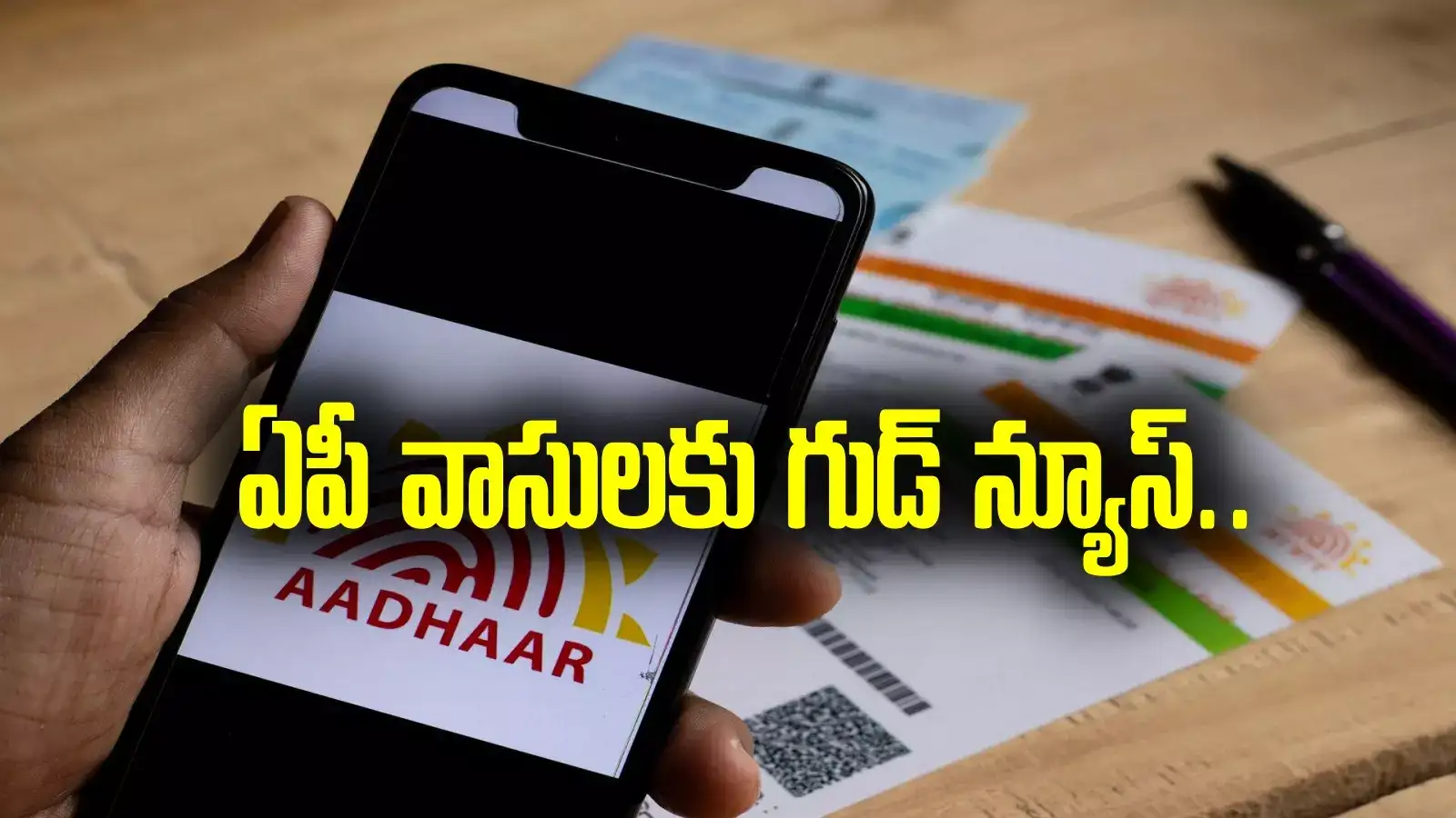 Aadhar card: ఆధార్ లేని వారికి అలర్ట్.. ప్రత్యేక క్యాంపులు.. ఎప్పటి నుంచి అంటే?