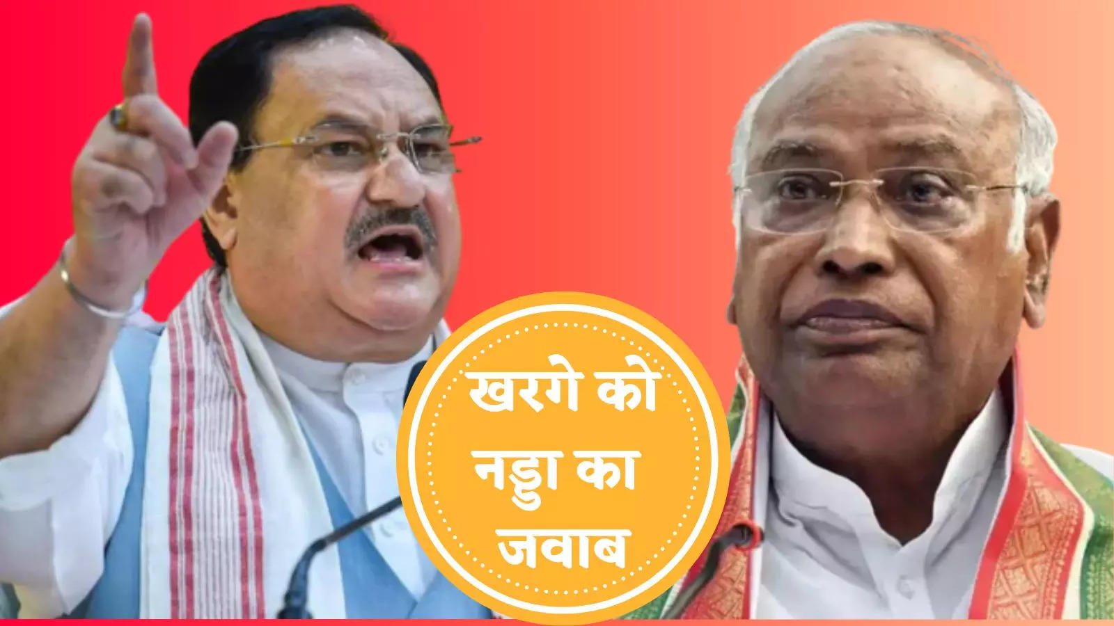 JP Nadda's reply to Kharge's letter to PM Modi, reprimanded the entire Congress including Rahul Gandhi