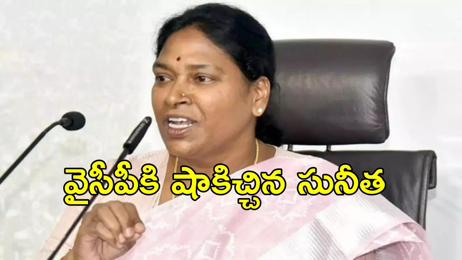 Pothula Sunitha: వైసీపీకి మరో బిగ్ షాక్.. పార్టీకి, పదవికి ఎమ్మెల్సీ సునీత రాజీనామా