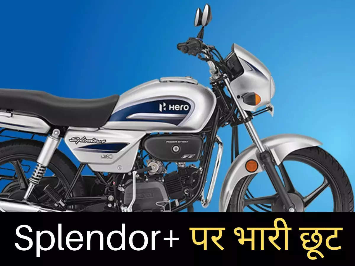 Hero splendor plus best sale price on road price