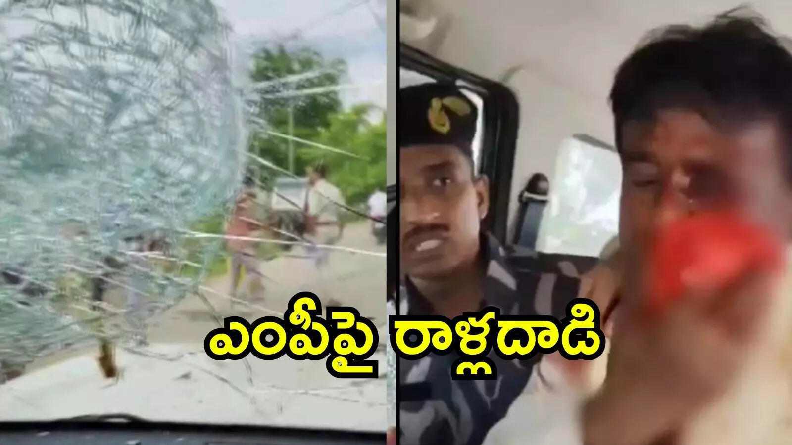 వరద బాధితులకు సాయం చేస్తున్న ఎంపీపై రాళ్ల దాడి.. తలకు తీవ్ర గాయాలు, అసలేమైందంటే?