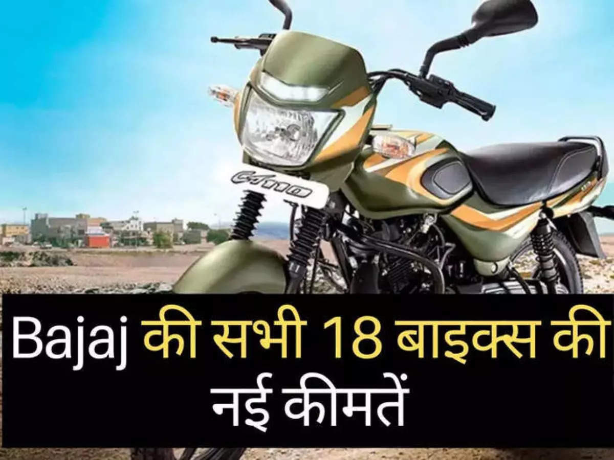 Bajaj Motorcycles Price November 2022