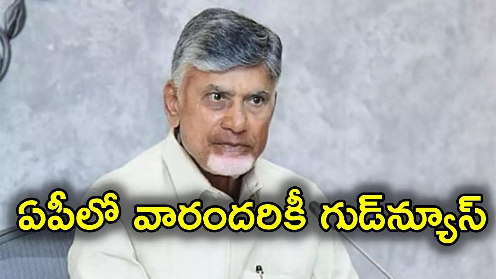 ఏపీలో వారందరికీ దసరా గుడ్‌న్యూస్.. రూ.5 కోట్ల మేర విడుదల, వారికే ప్రాధాన్యం