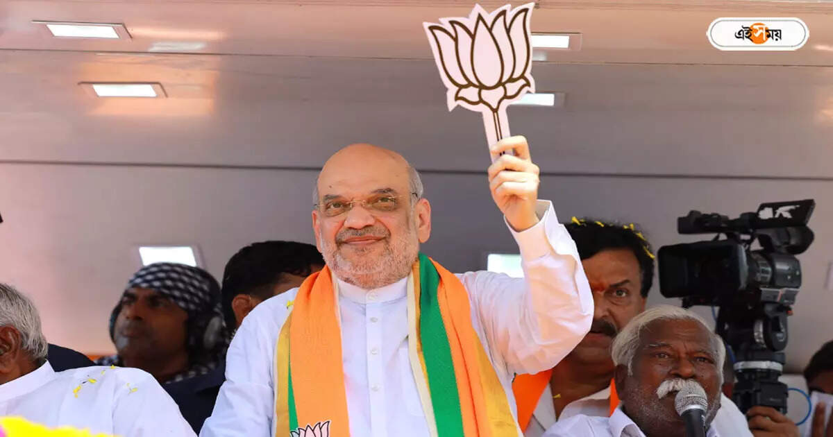 Amit Shah : বাংলায় কত আসনে নজর BJP-র? ফের পরিষ্কার করলেন অমিত শাহ – amit shah again set target to bjp workers for west bengal lok sabha election