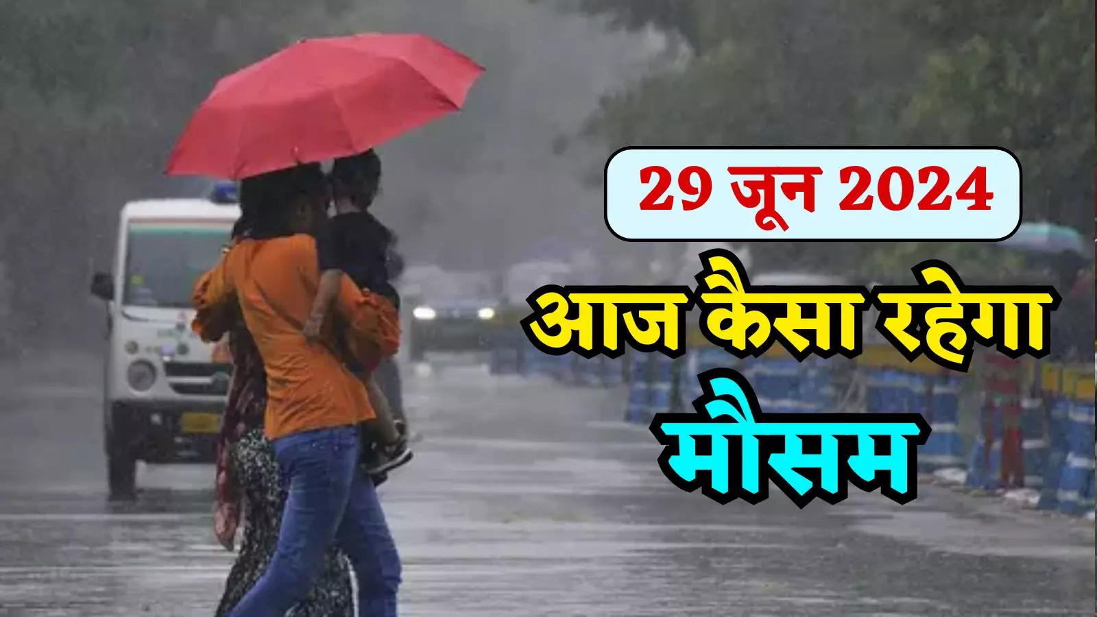 Today's weather 29 June 2024: Rain alert in Delhi-Noida even today, monsoon reaches Himachal from Rajasthan, know weather update