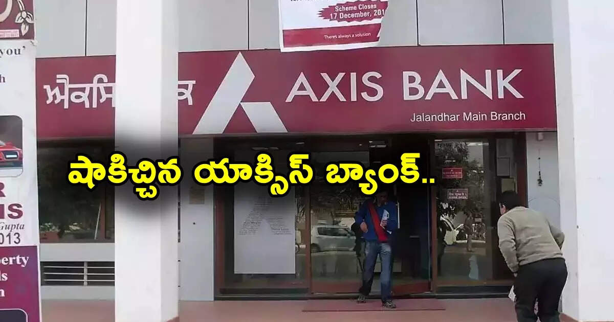 Axis Bank: Axis Bank’s shocking announcement.. Decision effective from today.. Big impact on them!
