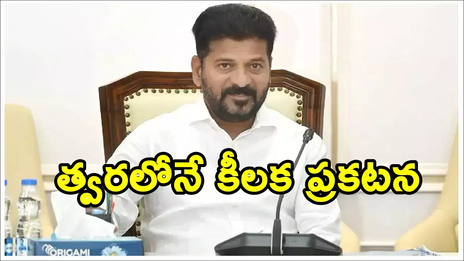 పేదలకు రేవంత్ సర్కారు తీపి కబురు... పది రోజుల్లోనే విధివిధానాలు ఖరారు